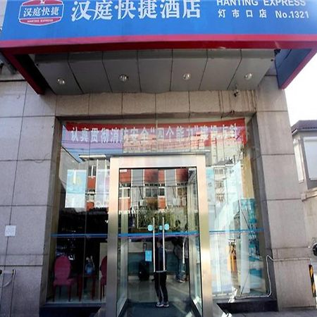 Hanting Express Beijing Dengshikou 외부 사진
